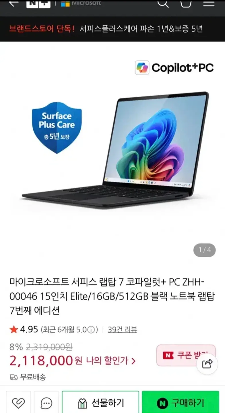 서피스 랩탑7 15인치 노트북 단순 개봉