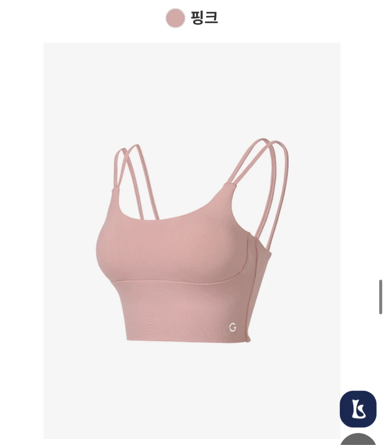 그란데라인 핑크 브라탑 S사이즈