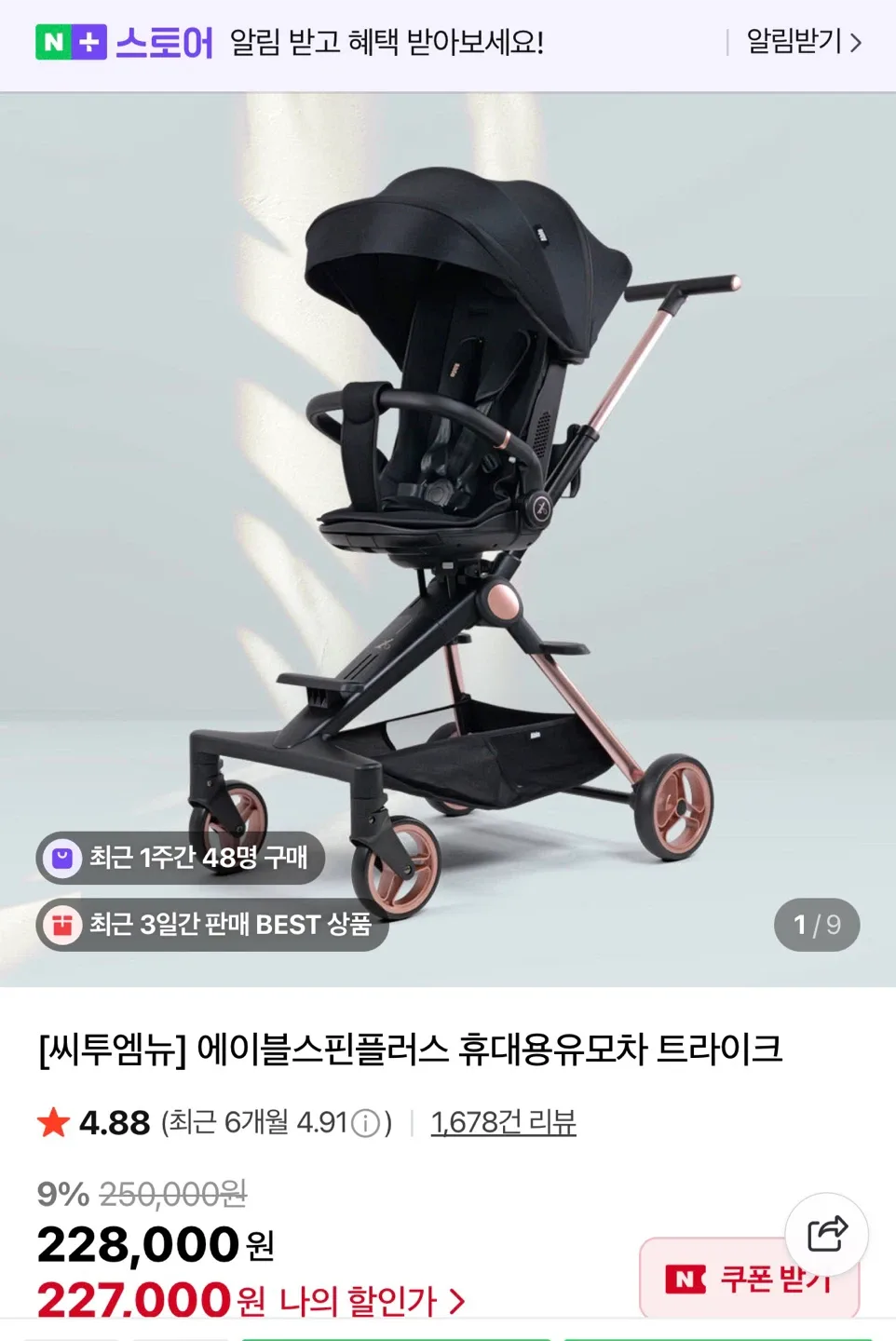 씨투엠뉴 에이블스플러스 트라이크