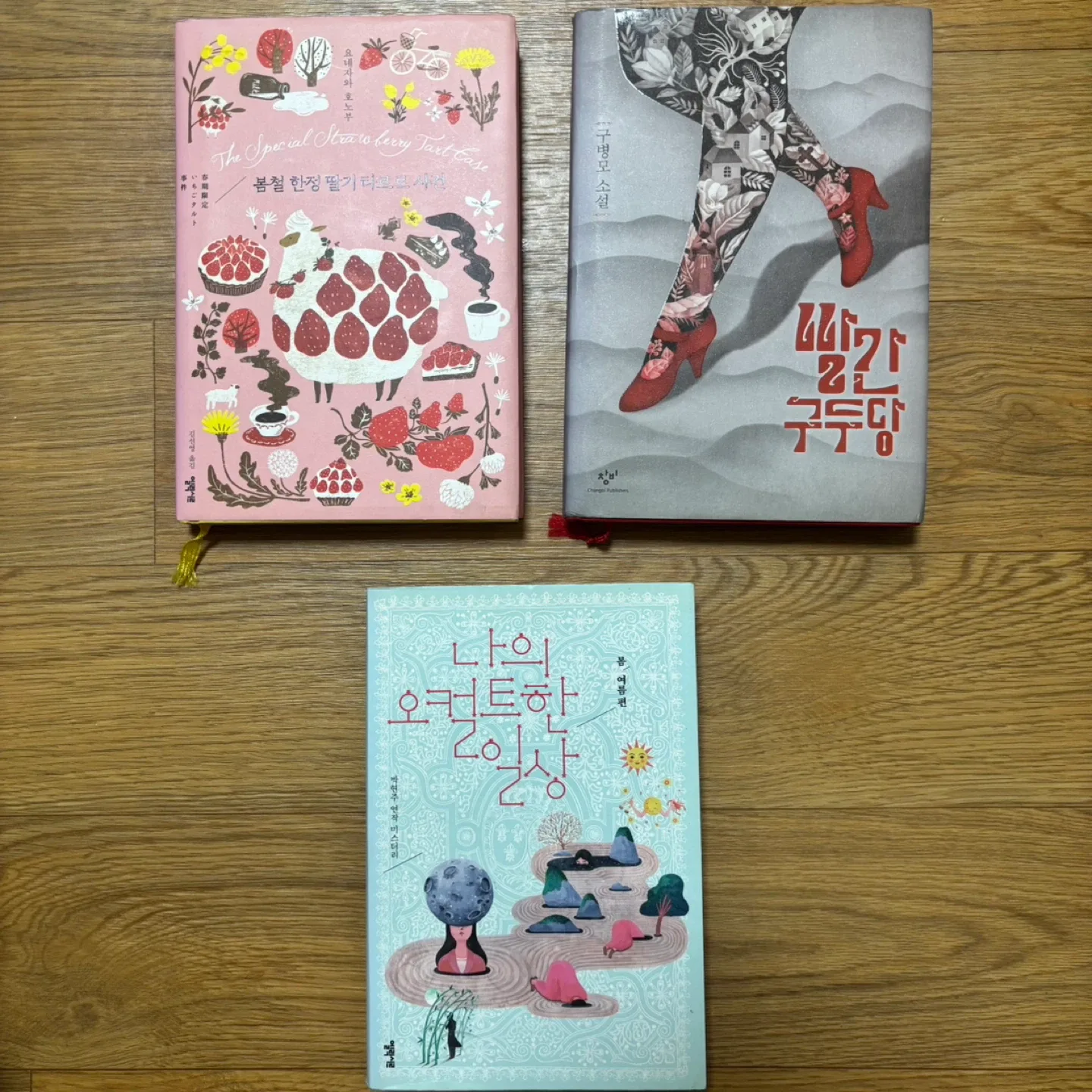 구병모 작가 외 소설책 3권 판매 (중고도서)