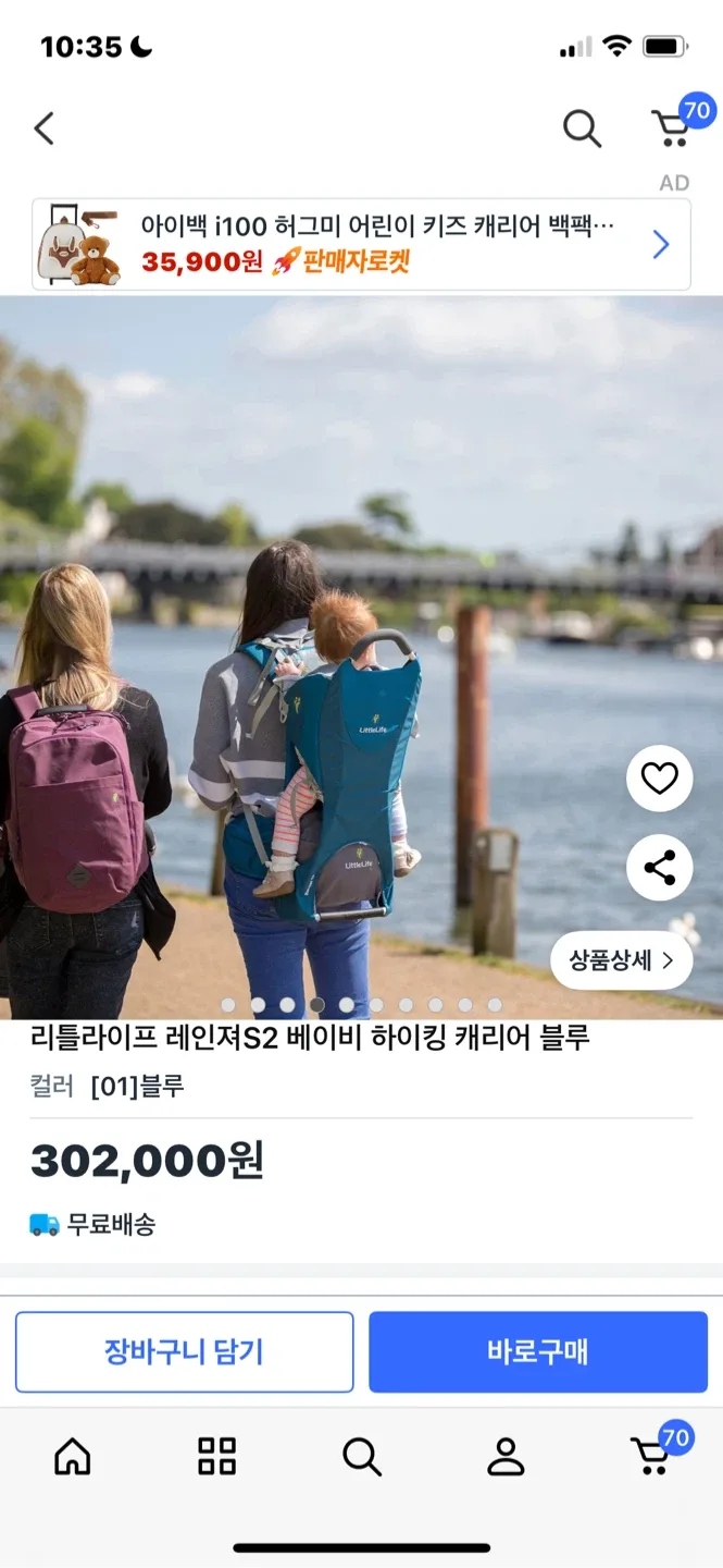 중고)리틀라이프 아기 등산캐리어.(블랙 색상)