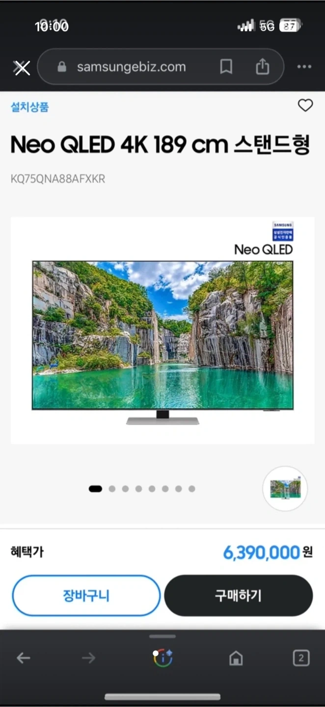 삼성 Neo QLED 75인치 TV