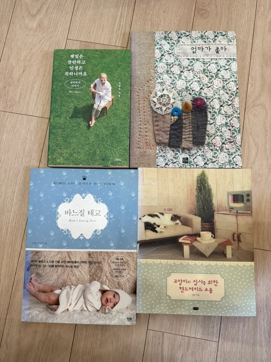 중고 도서 4권 일괄 판매