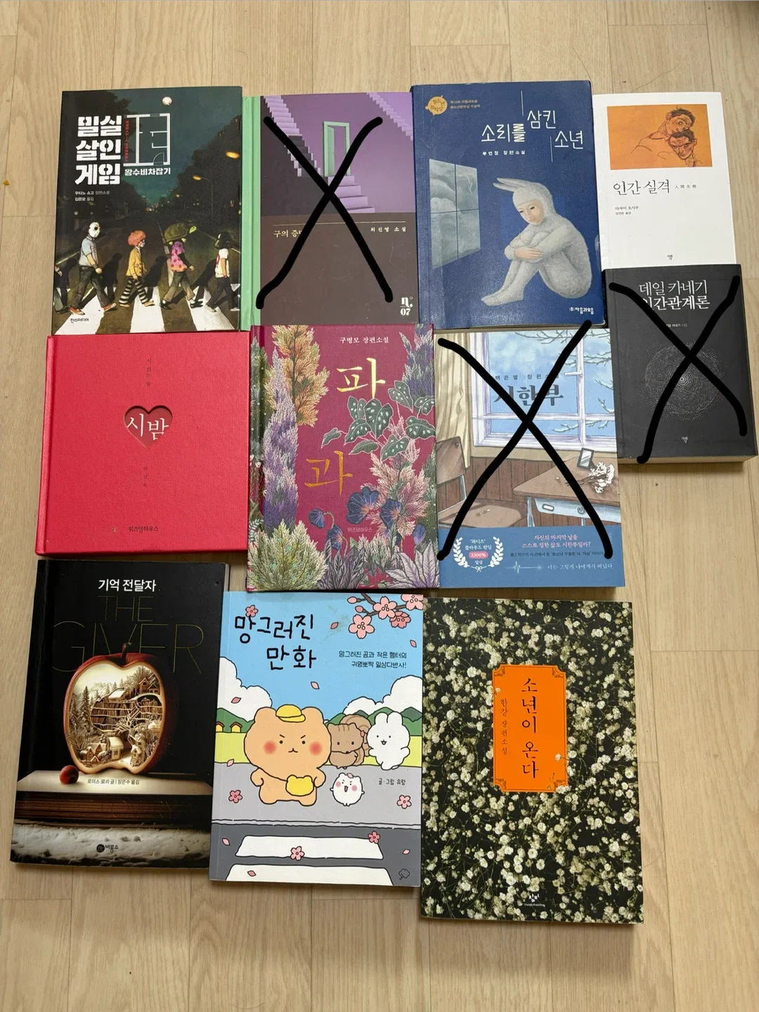 📚상태 좋은 중고도서 팝니다📚