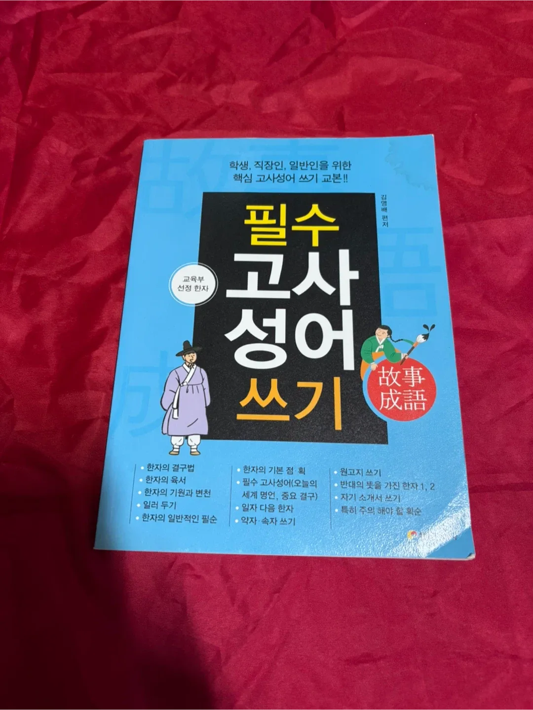 중고 도서 모음