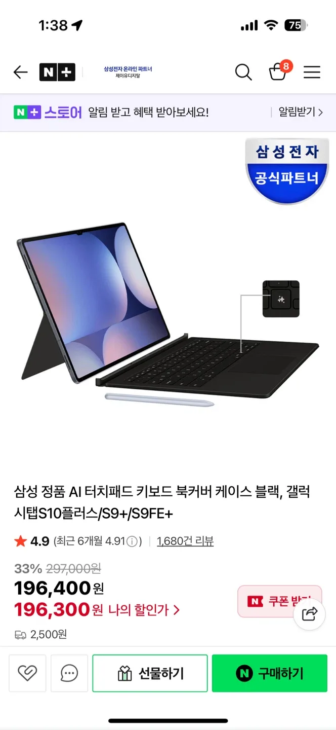 풀박 +SS급!) 삼성 AI 키보드 북커버 S10+/S9+