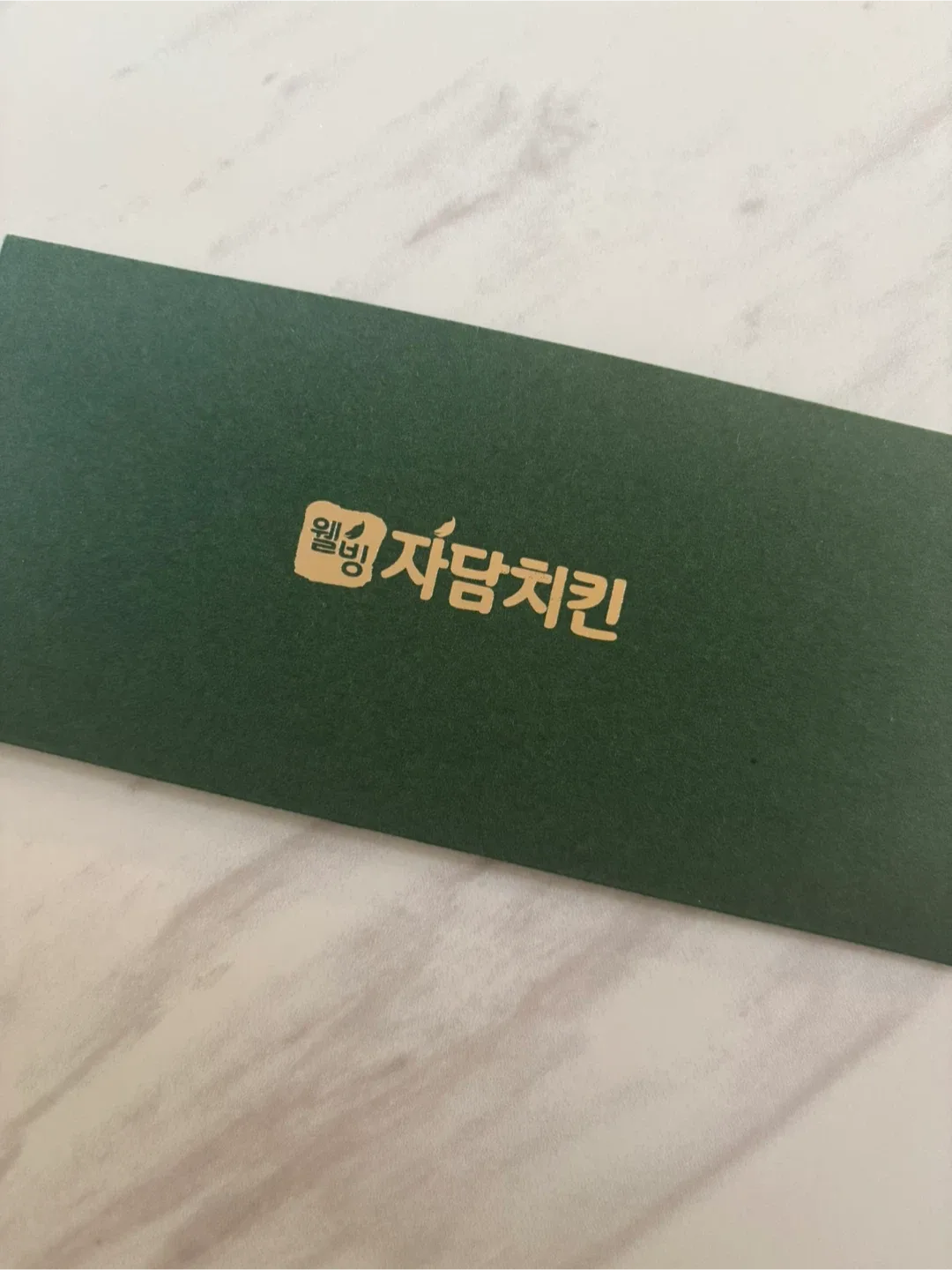 자담치킨 21,000원 상품권