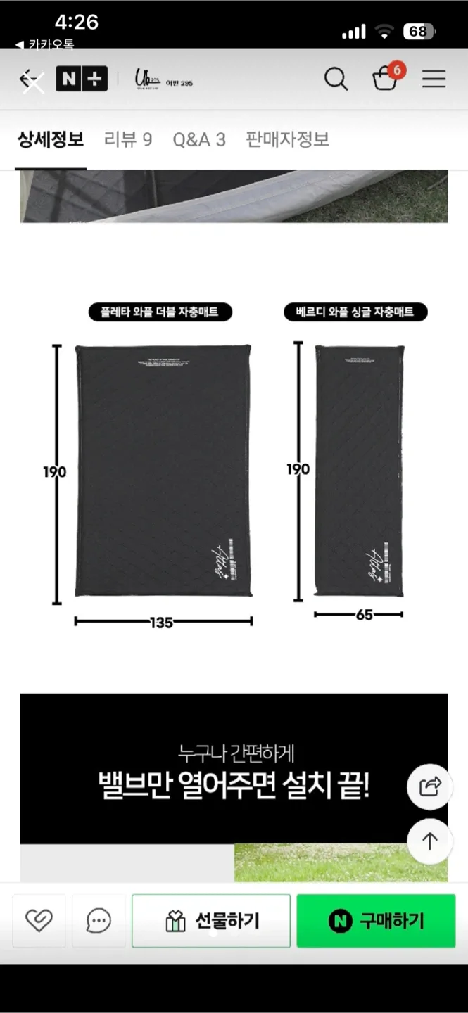 스위스알파인클럽 플레타 더블 자충매트(중고)