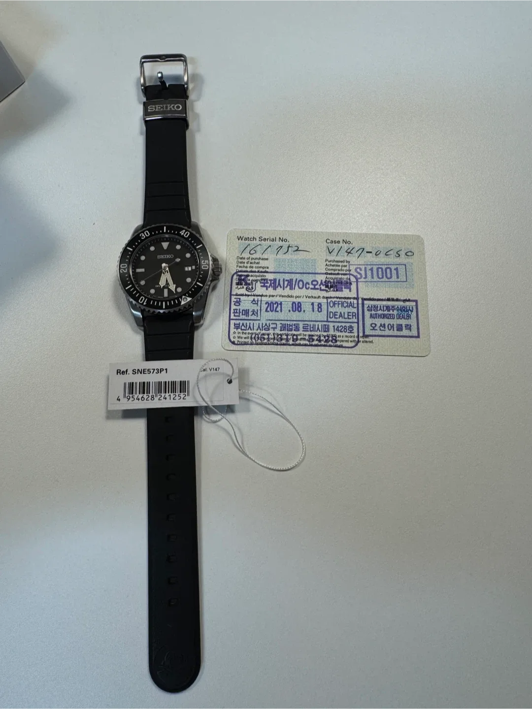 세이코 다이버 솔라 시계 SNE573P1