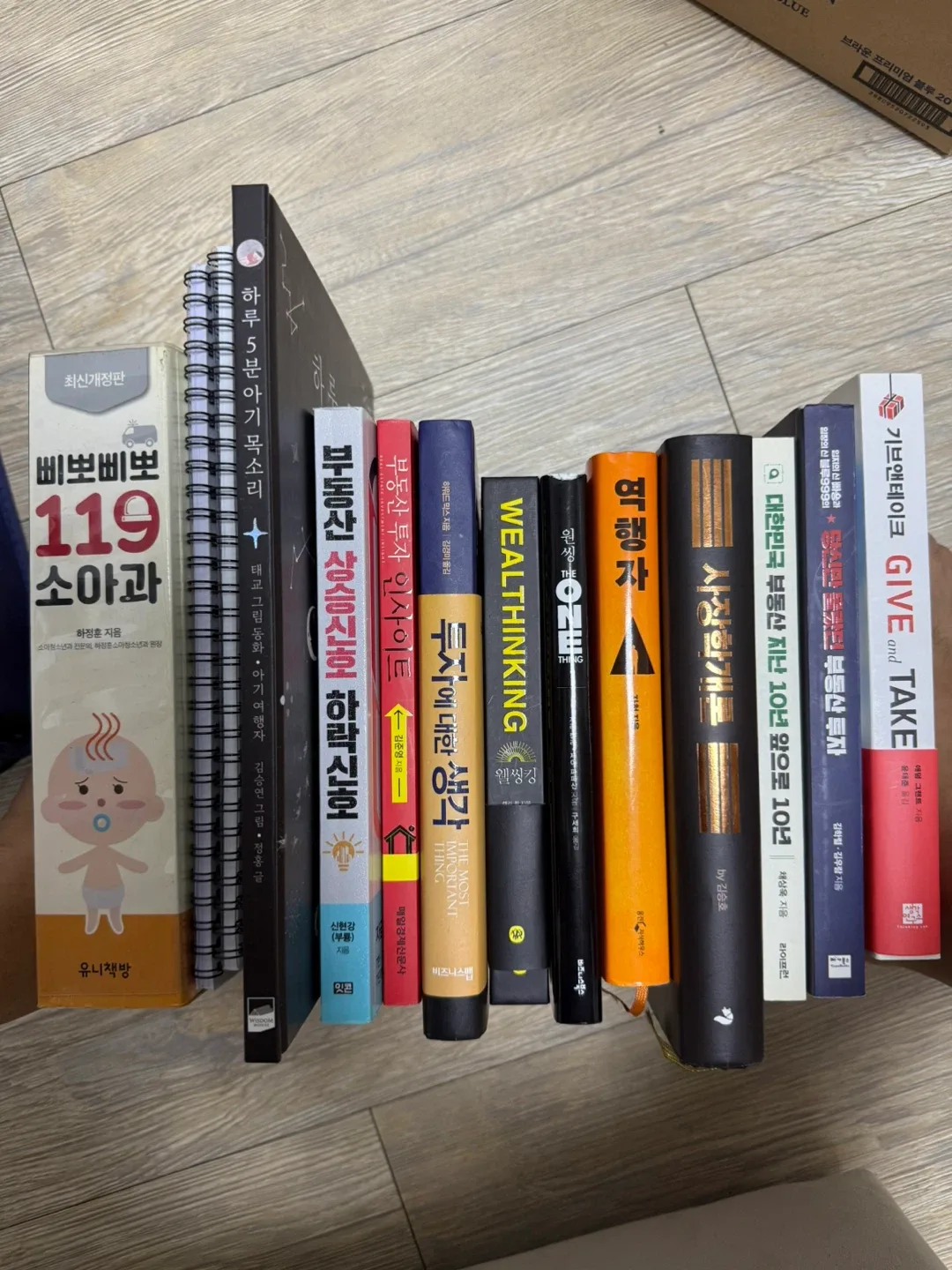 중고책 판매합니다.(부동산,투자,유아 등)