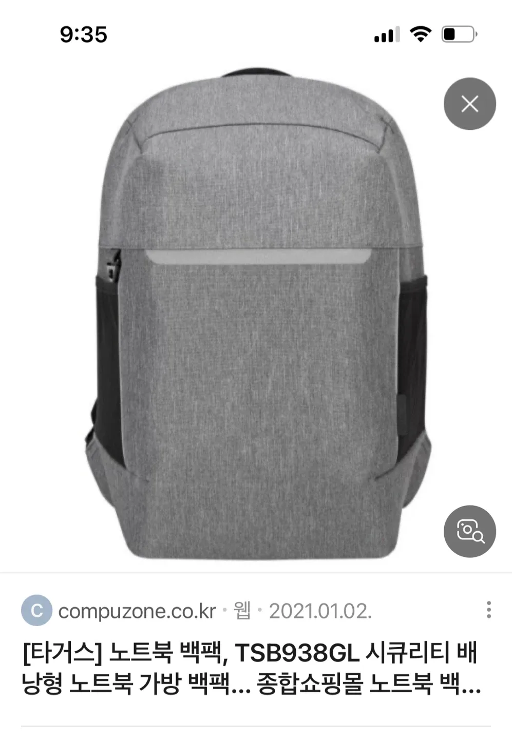 타거스 노트북 백팩 회색 만원