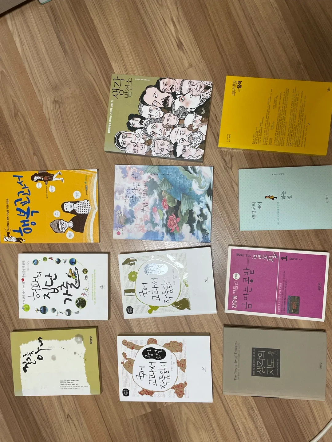 다양한 분야 중고 도서 10권 일괄