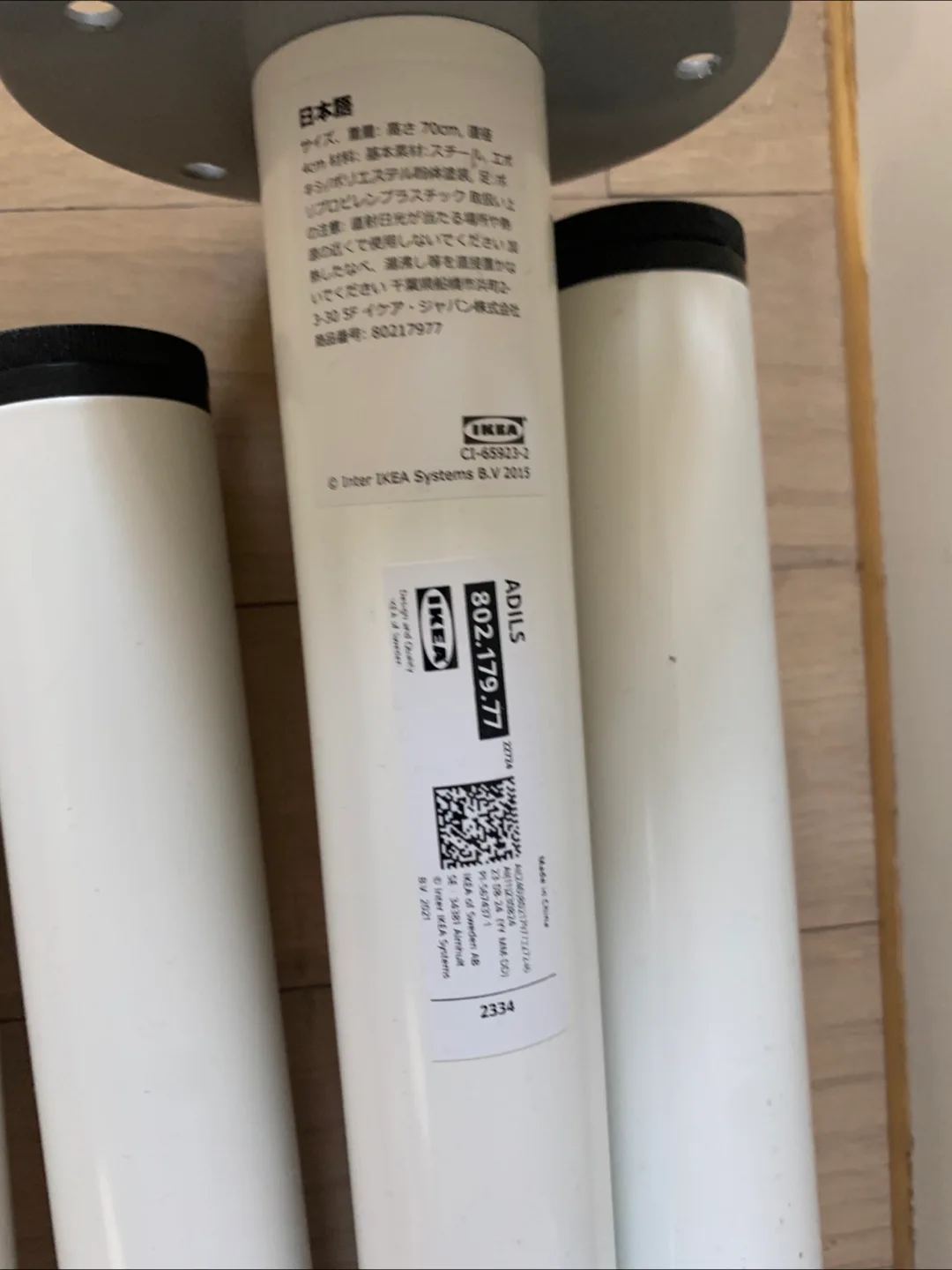 이케아 ADILS 테이블 다리 4개 중고