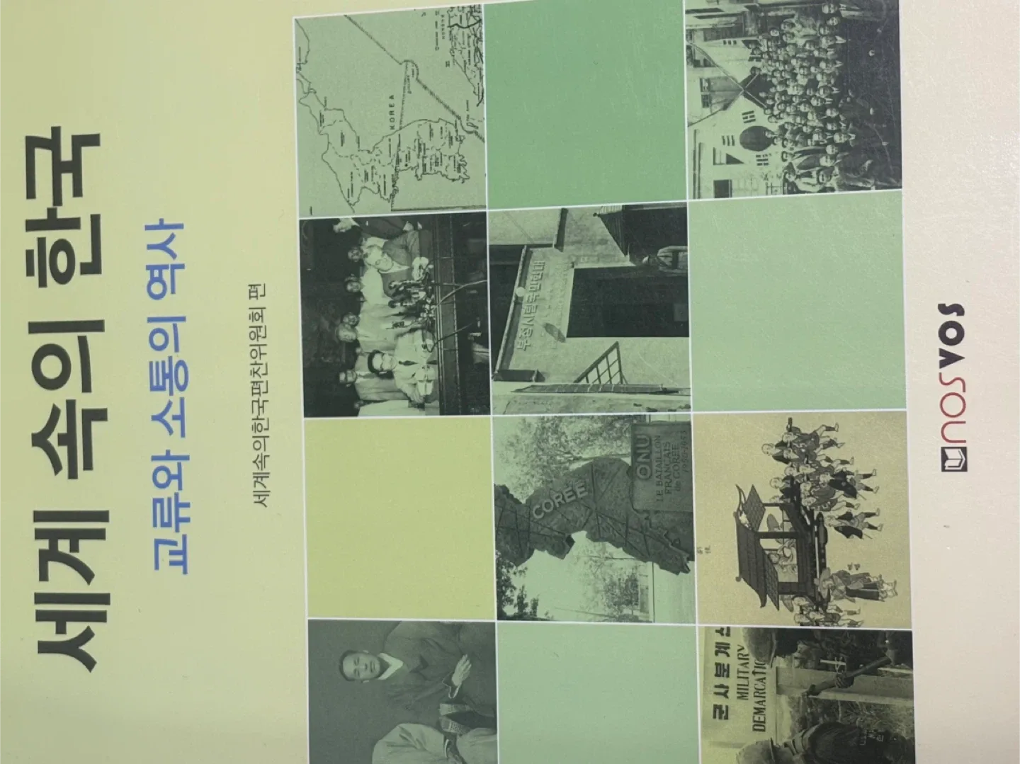 다양한 중고 서적 판매