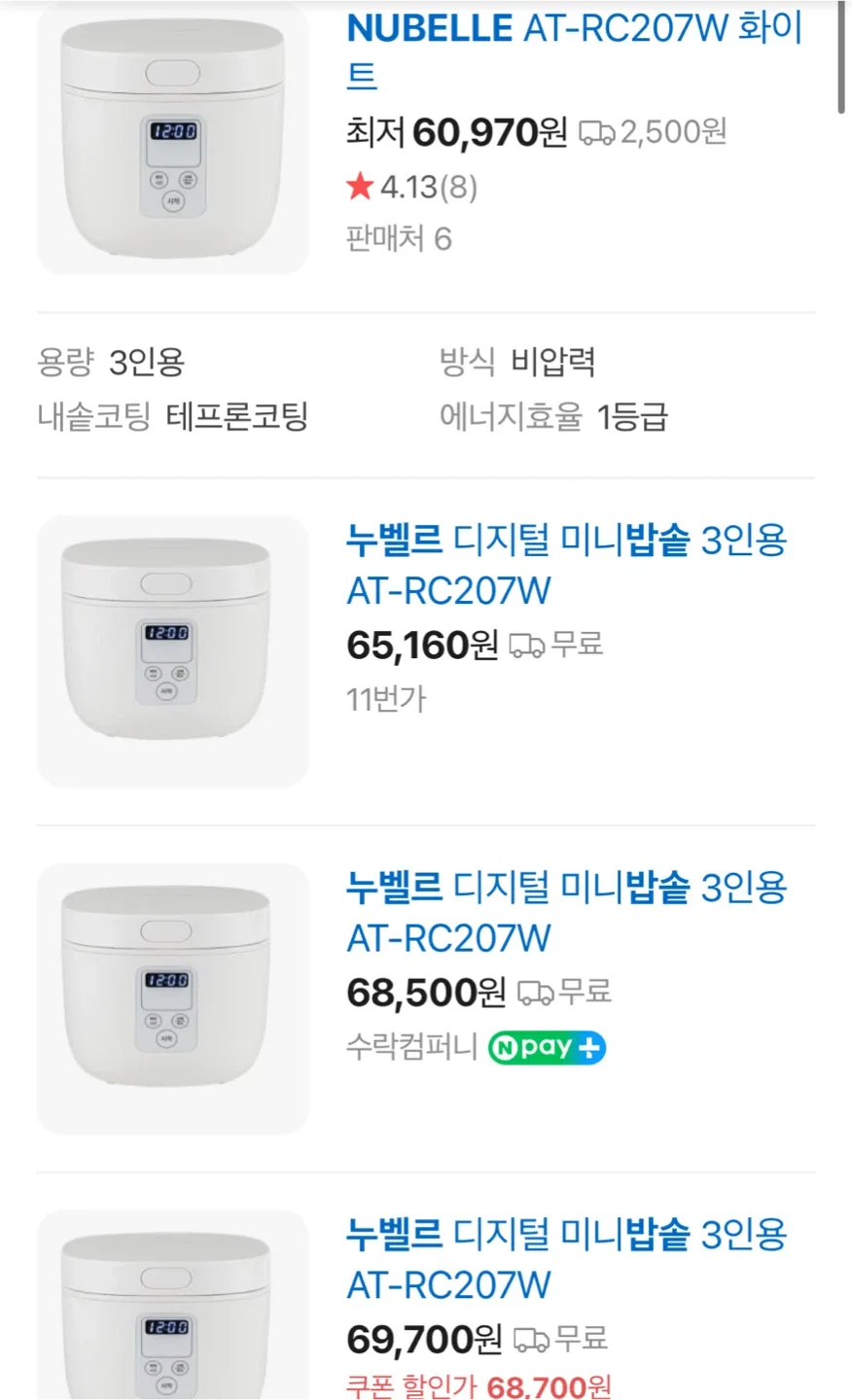 새상품/ 누벨르 미니 밥솥 /안산도 직거래가능/가격조정 ㅇ