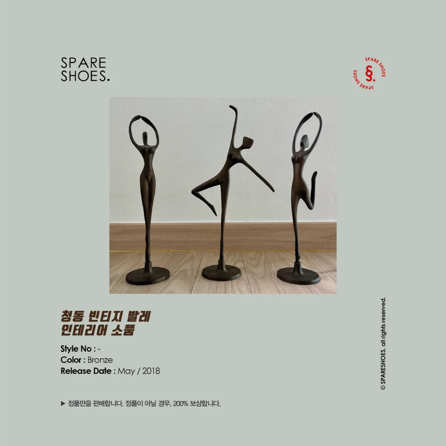 [정품 / 중고] 빈티지 청동 발레 인테리어 소품