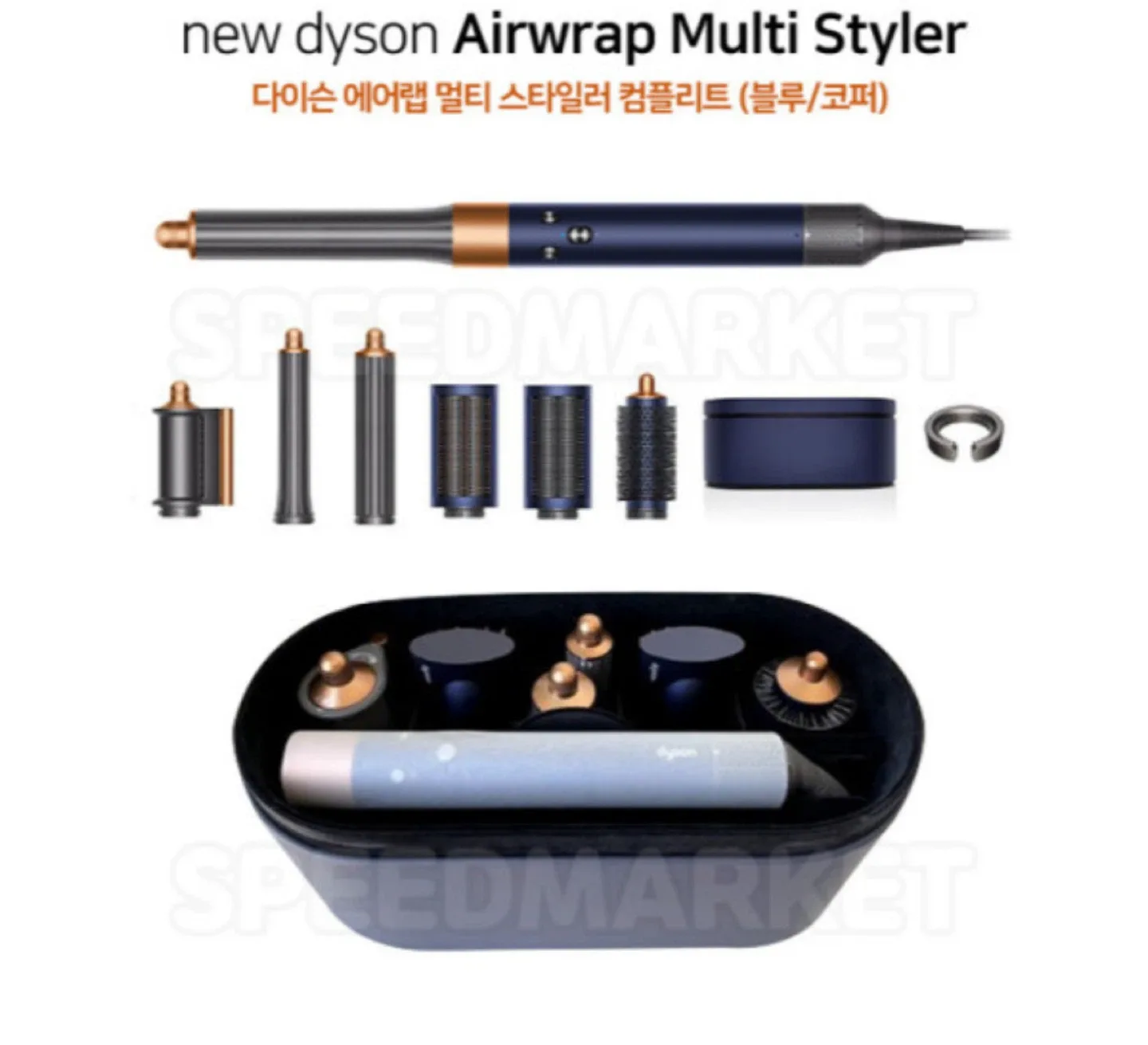 (중고) 다이슨 에어랩 멀티스타일러 컴플리트