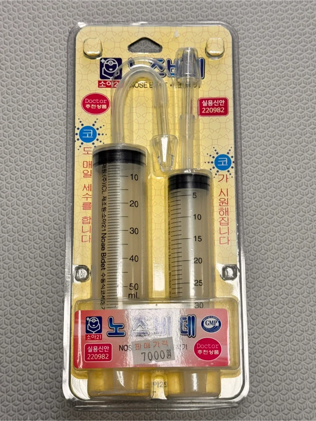 노즈비데 새상품