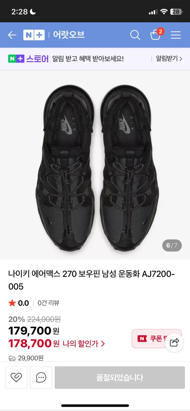 (새상품)나이키 맥스270 보우핀