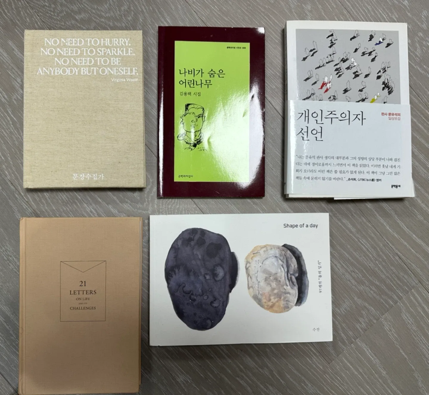 책 5권 세트 판매 (중고책 상태: 상)