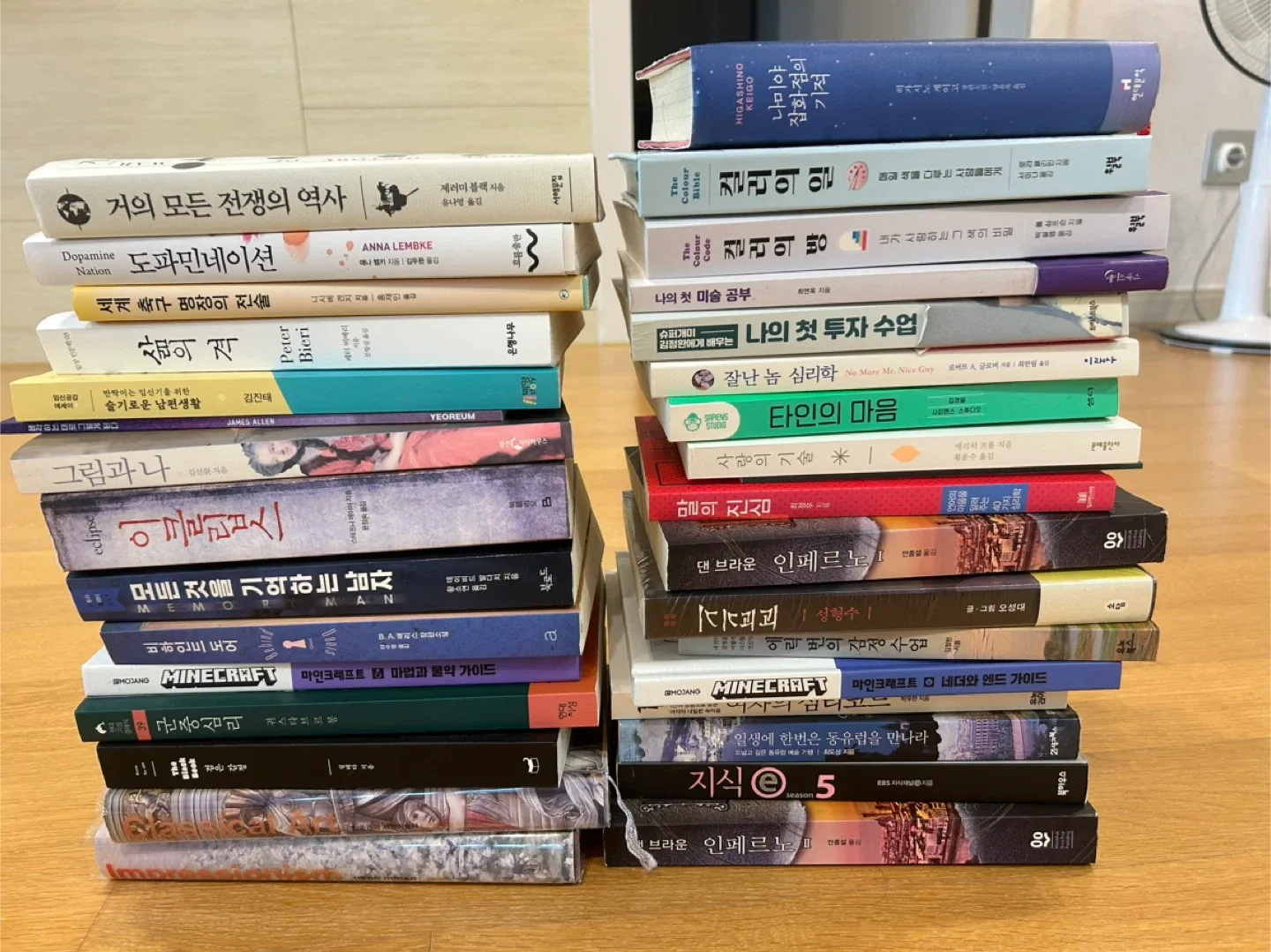 중고 서적 모음 일괄 30권