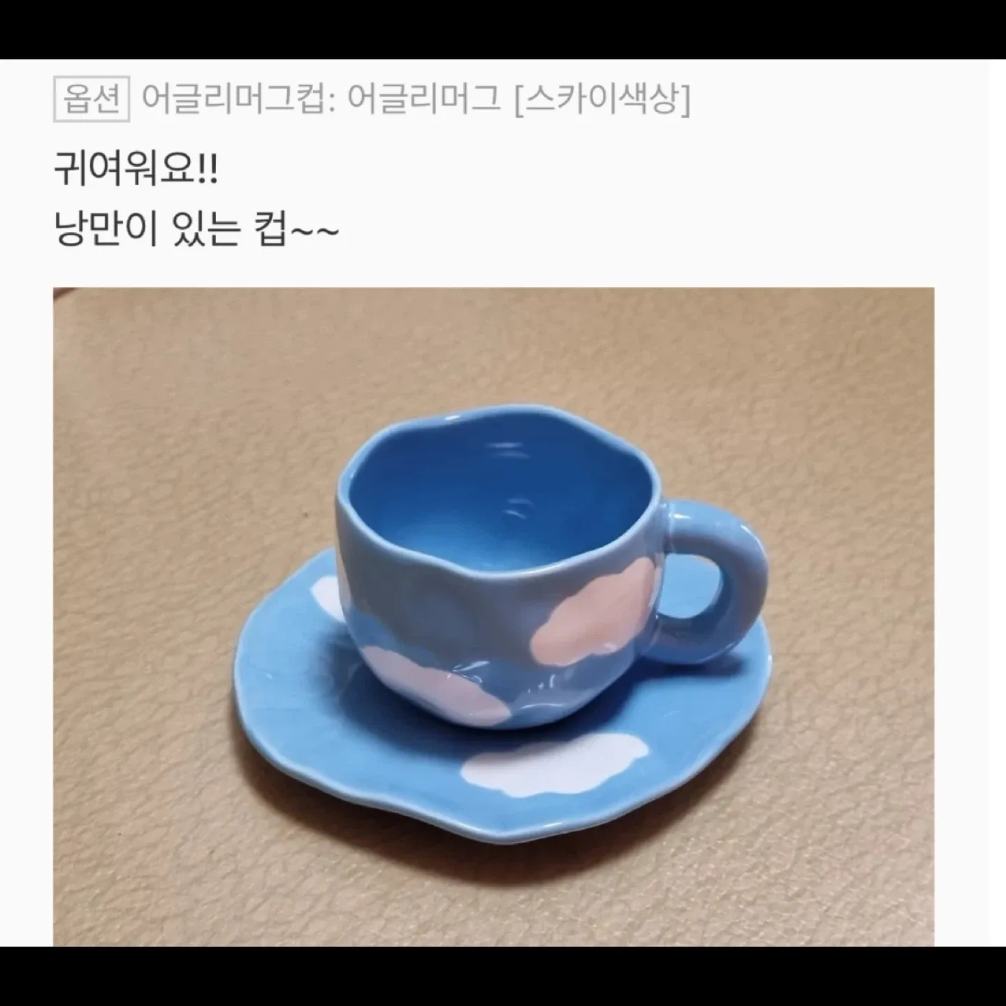 (새제품) 어글리 구름 도자기 머그컵 컵받침