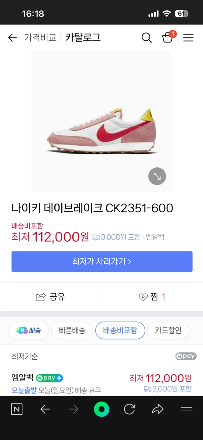 <중고> 나이키 CK2351-600 240mm