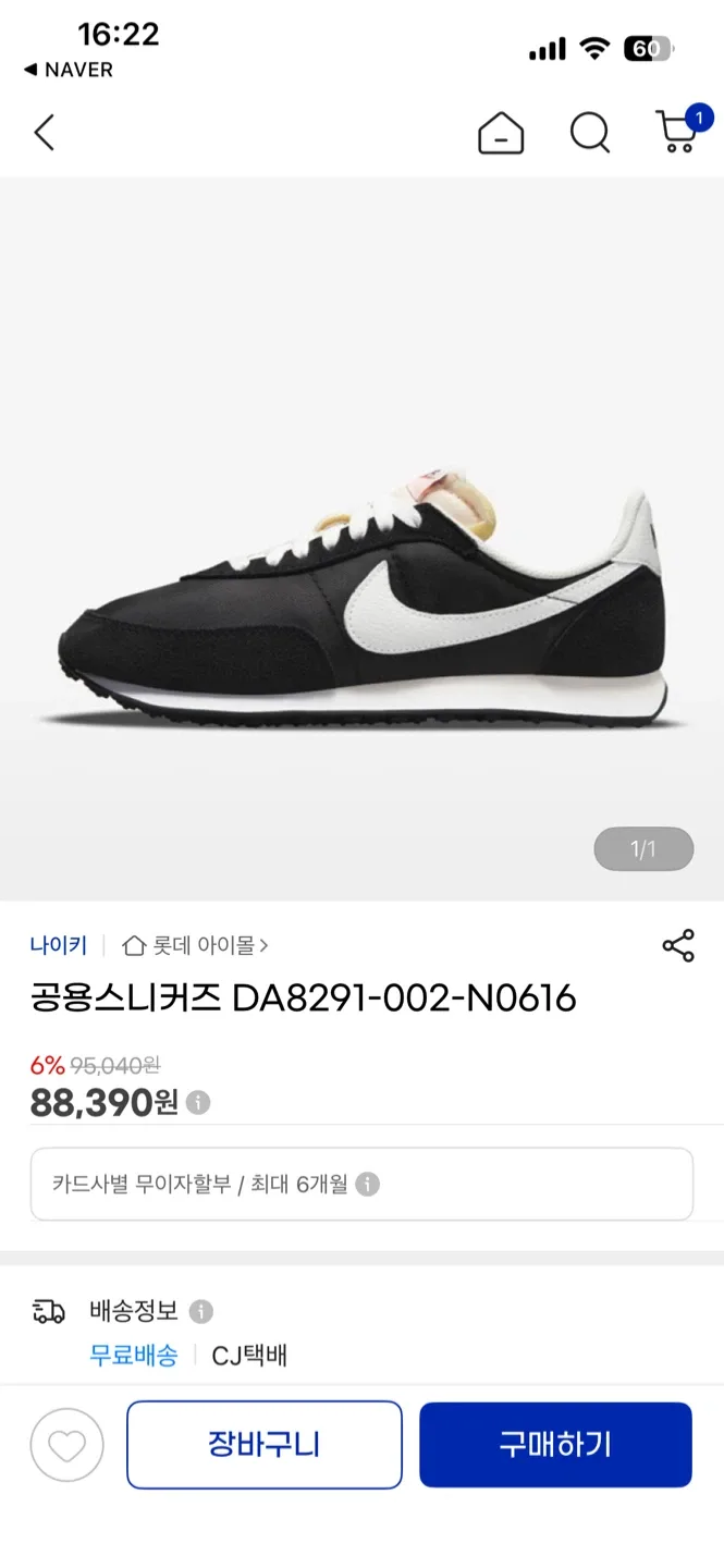 <중고> 나이키 DA8291-002 240mm