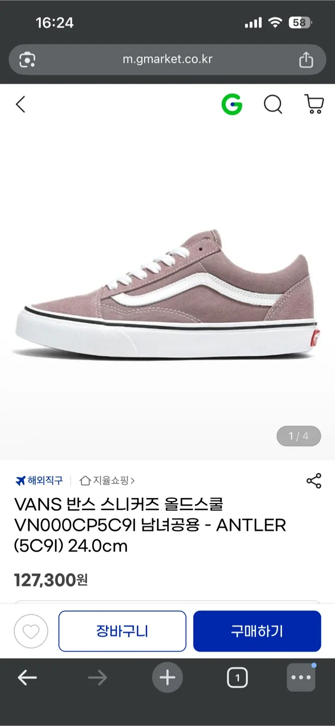 <중고> 반스 올드스쿨 240mm