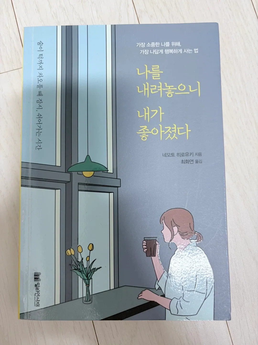 중고 소설책