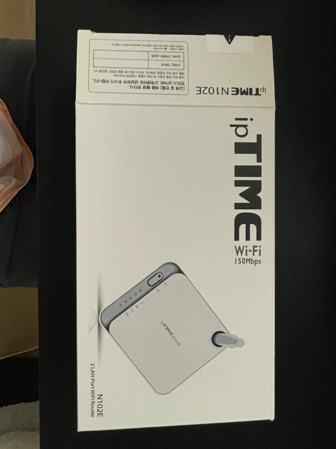 중고) ip TIME N102E 유무선 공유기