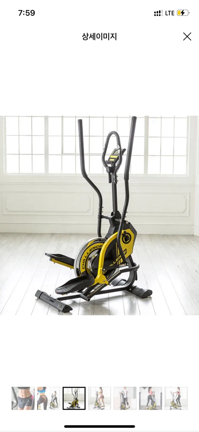 중고 일립티컬 머신