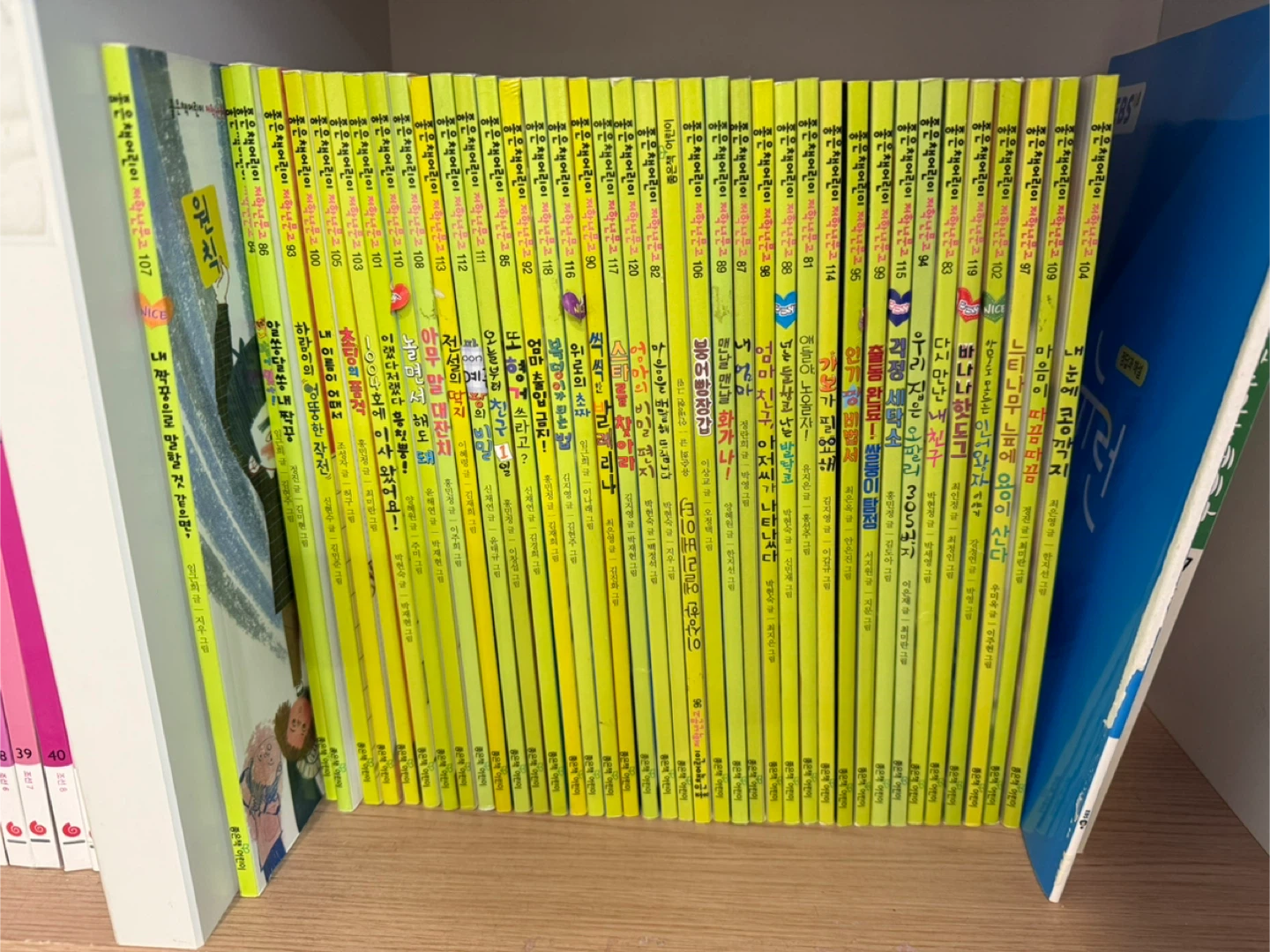 좋은책어린이 저학년문고 81-120