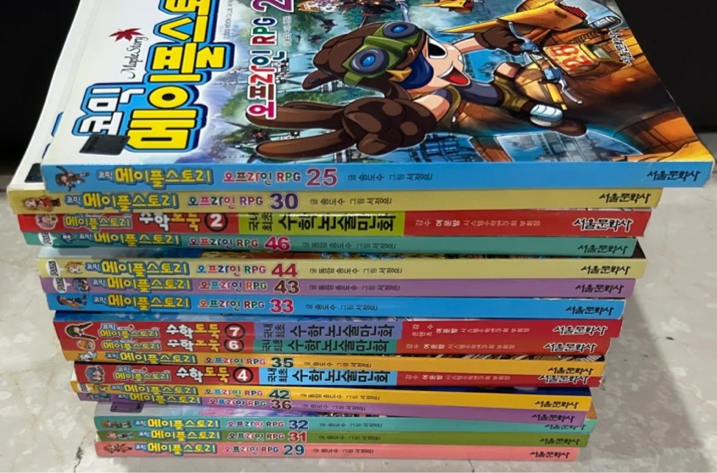 어린이 중고 만화책 모음