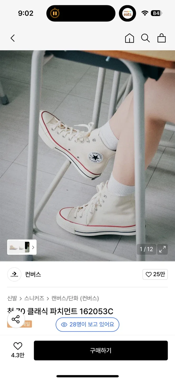 컨버스 척 70 클래식 파치먼트 275 미개봉 중고