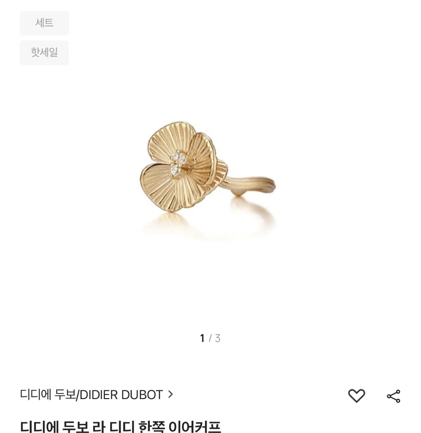 디디에 두보 🩷라 디디 이어커프