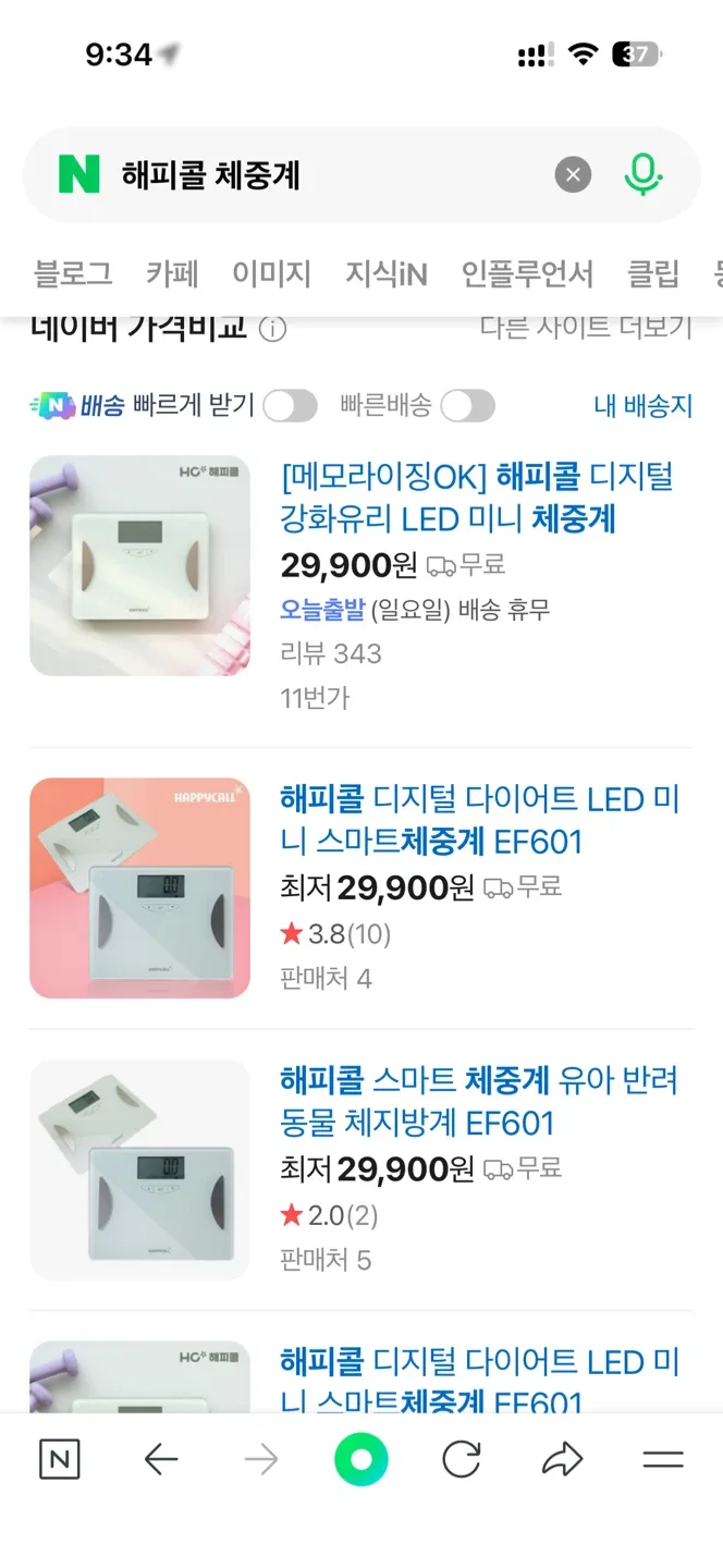 해피콜 체중계 판매합니다