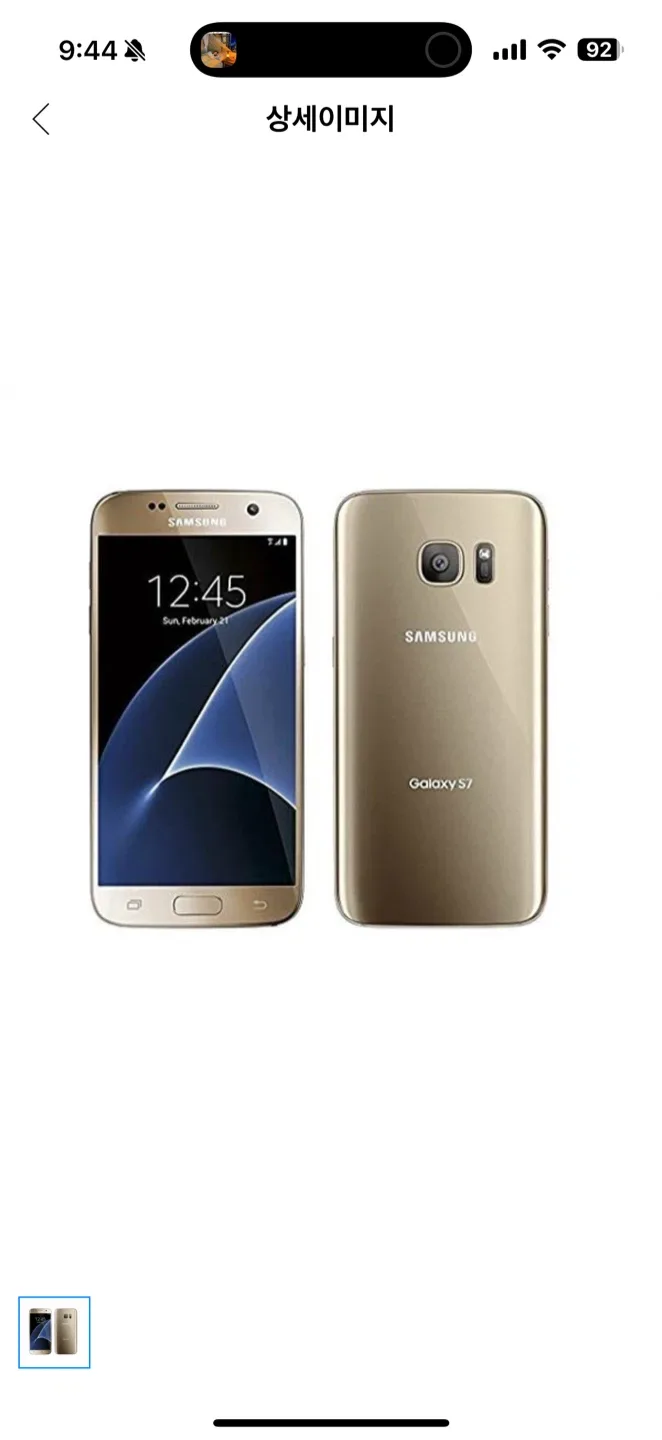 삼성 갤럭시 S7. 갤럭시노트5  중고폰 구합니다