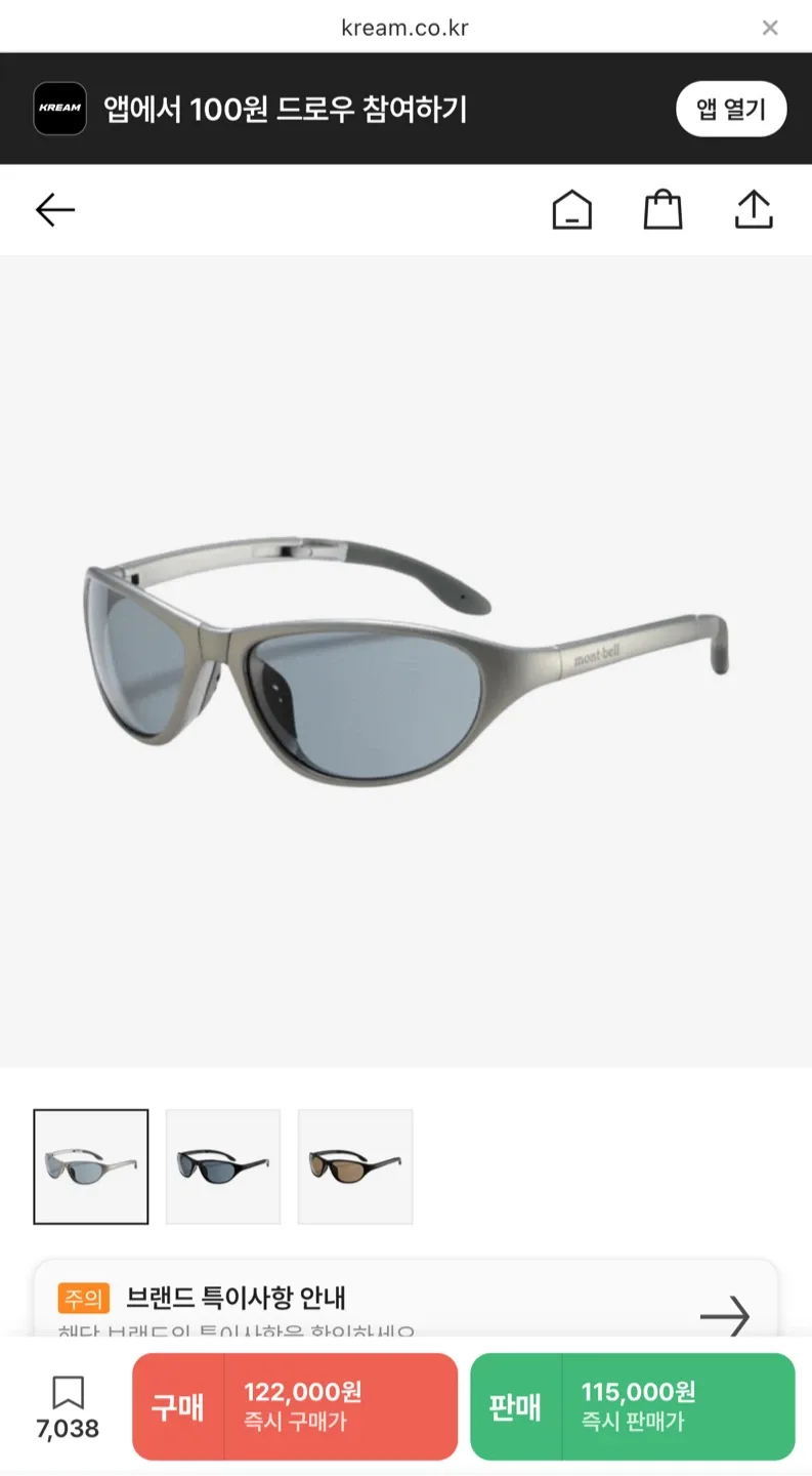 몽벨 트레킹 선글라스 실버