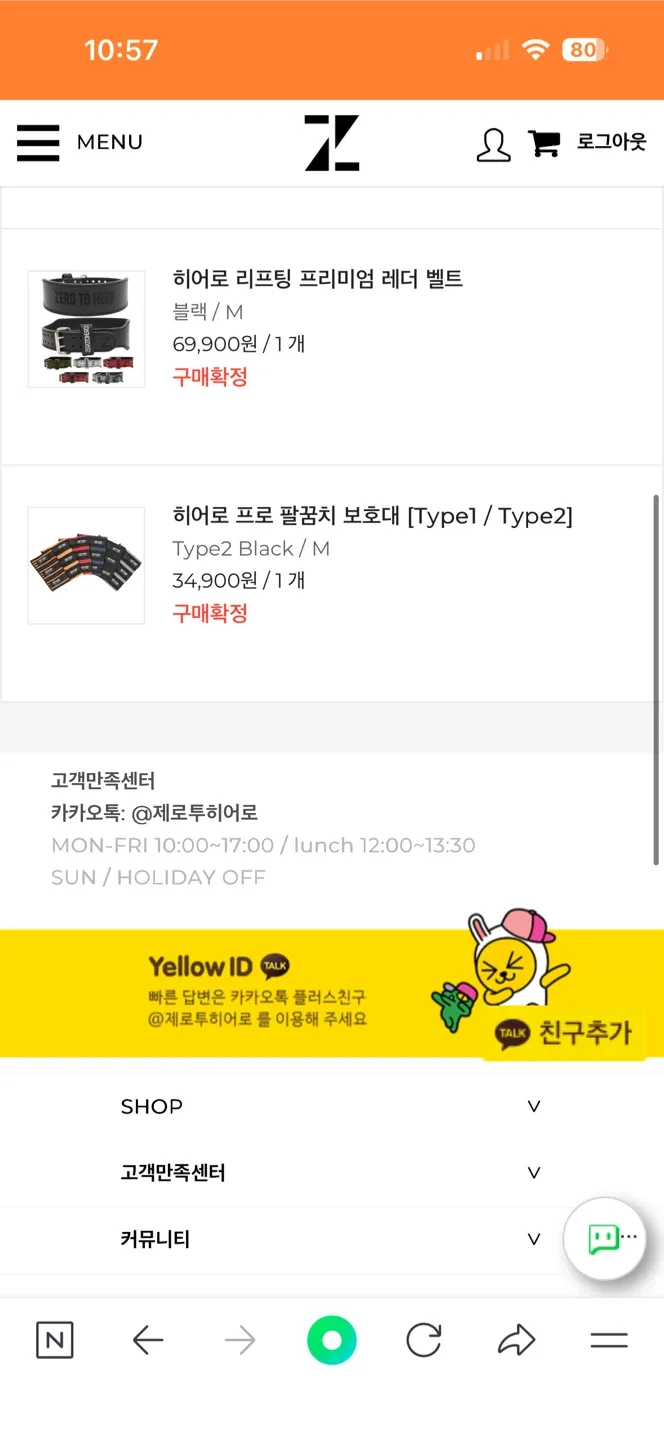 벨트랑 팔꿈치 보호대 같이 판매합니다 따로 사실분 연락도 좋습니다