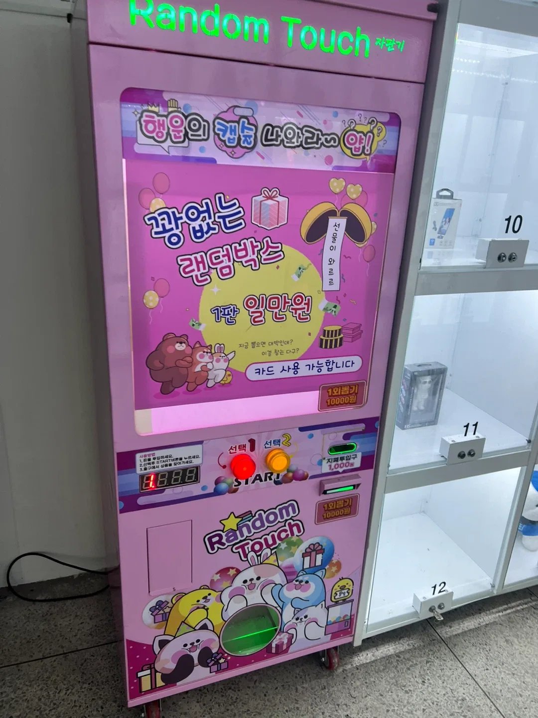 랜덤캡슐자판기 캡슐토이 인형뽑기 무인카페