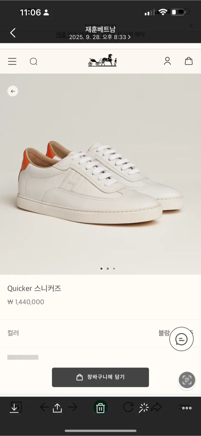 에르메스 퀴커 스니커즈 중고 41 (260-265) 박스,더스트