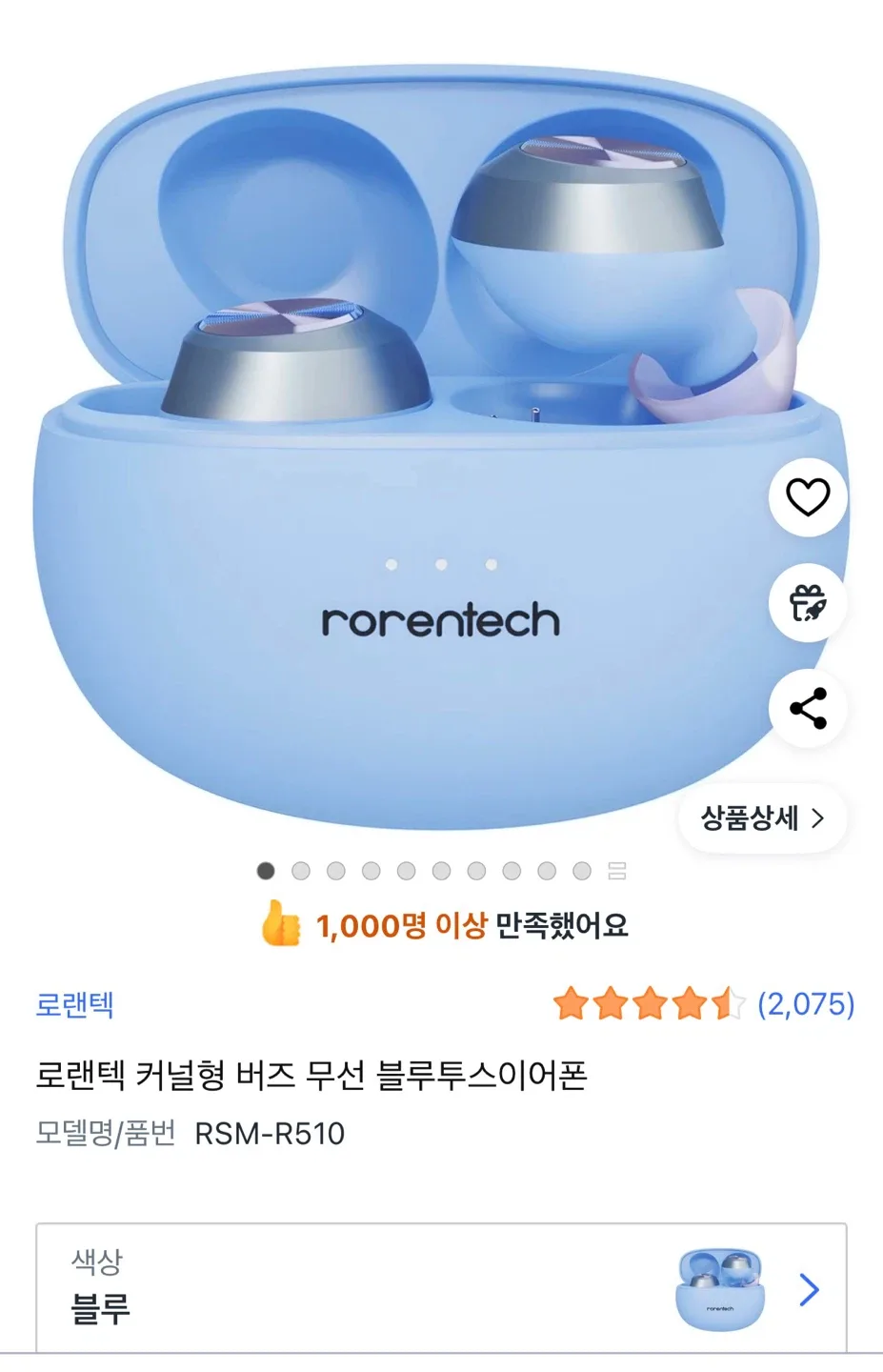 로렌텍 커널형 버즈 무선이어폰 블루