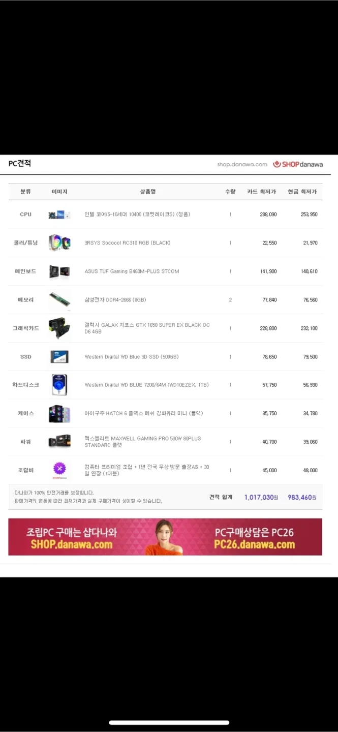 데스크탑 중고 판매합니다