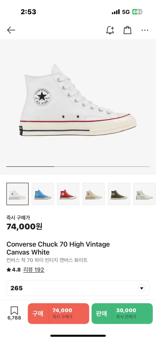 컨버스 척 70 하이 빈티지 캔버스 화이트 265