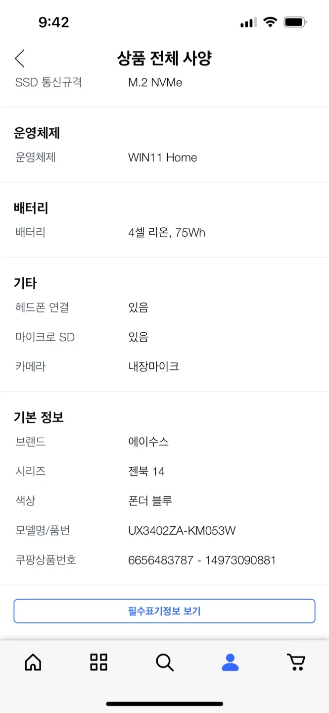 ASUS 젠북 14 폰더 블루 (UX3402ZA-KM053W)