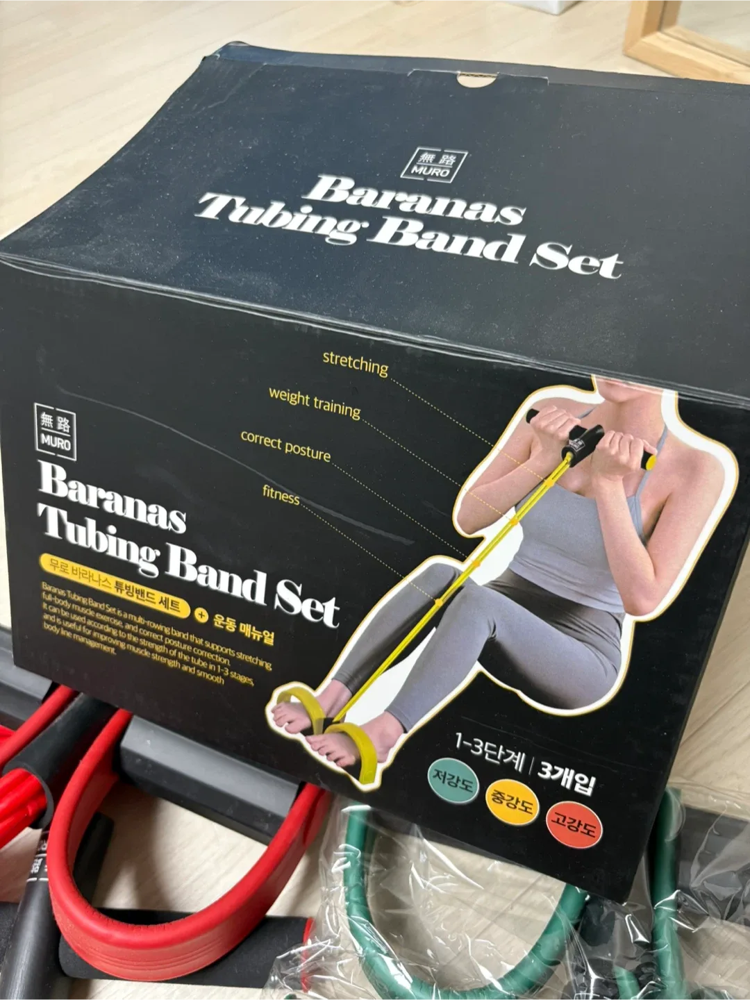 무로 바라나스 튜빙밴드 세트