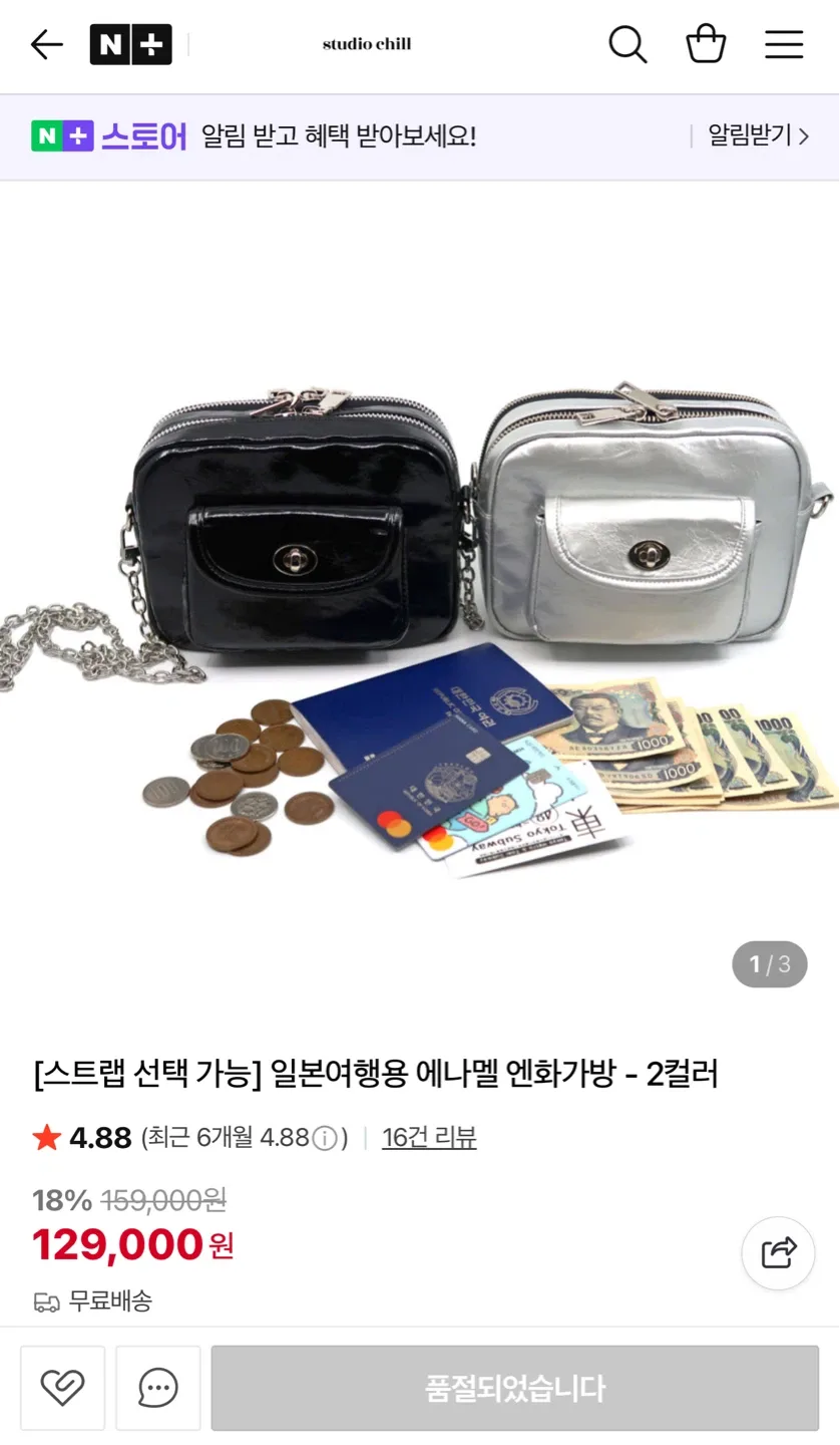 새상품) 엔화가방 [에나멜 미니 체인 크로스백 블랙]