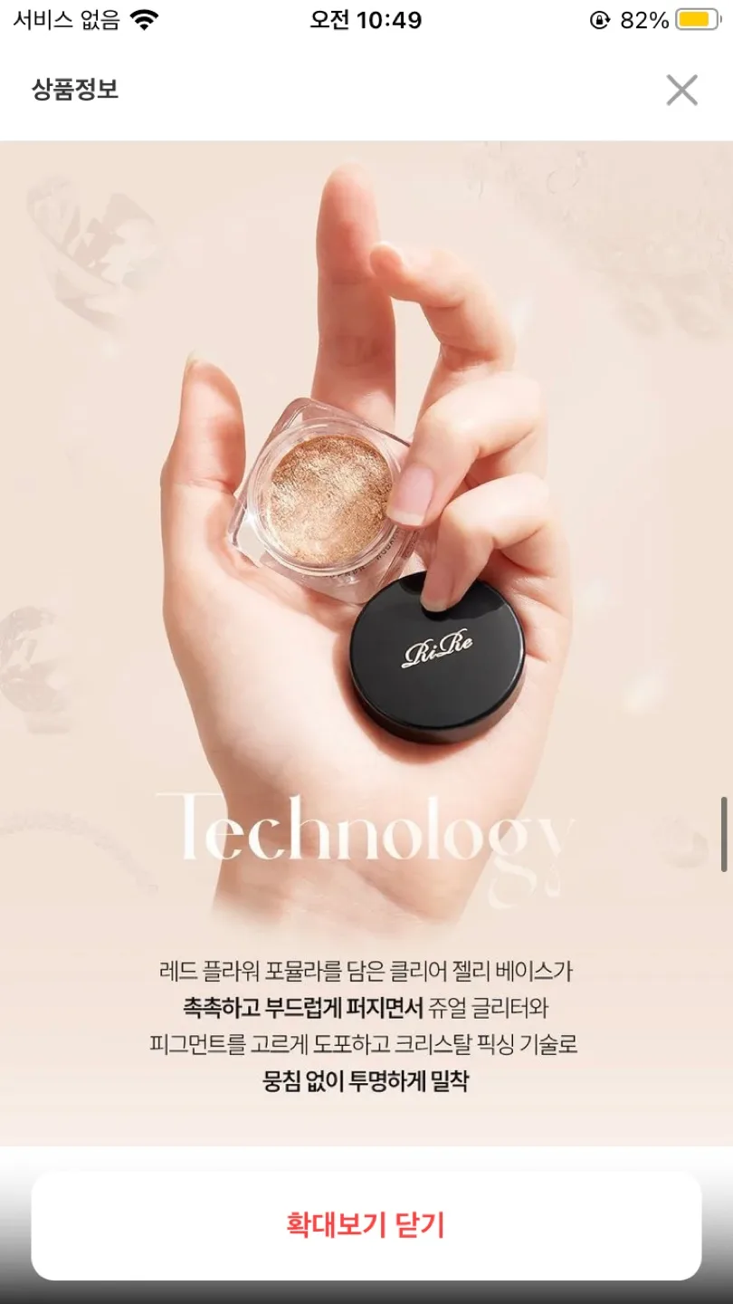 급처분>>화장품