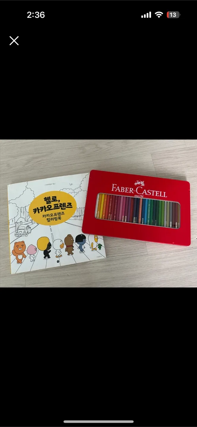 컬러링북+색연필